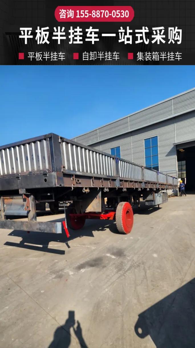 西安專(zhuān)業(yè)定做低平板半掛車(chē)與自卸全掛車(chē)，詳情咨詢155-8870-0530