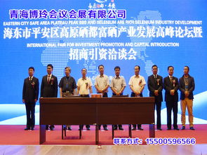 博玲會(huì)議會(huì)展 專業(yè)策劃一站式服務(wù)，助力青海展覽設(shè)計(jì)與市場(chǎng)營(yíng)銷騰飛
